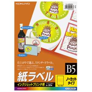 コクヨ インクジェット用 紙ラベル B5 ノーカット 50枚 KJ-2520-イメージ1