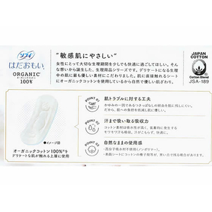 ユニ・チャーム ソフィ はだおもい オーガニックコットン 特多昼 羽ナシ 16コ FCD753M-イメージ2
