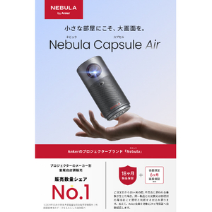 Anker Nebula Capsule Air D4112511-イメージ2