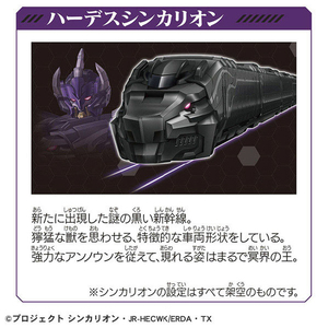 タカラトミー プラレール シンカリオン チェンジ ザ ワールド 3両編成 ハーデスシンカリオン(連結仕様) ｼﾝｶﾘｵﾝCW3ﾘﾖｳﾊ-ﾃﾞｽｼﾝｶﾘｵﾝ-イメージ4