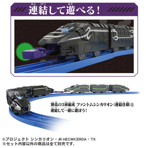 タカラトミー プラレール シンカリオン チェンジ ザ ワールド 3両編成 ハーデスシンカリオン(連結仕様) ｼﾝｶﾘｵﾝCW3ﾘﾖｳﾊ-ﾃﾞｽｼﾝｶﾘｵﾝ-イメージ5