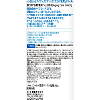 ロート製薬 FCB8222 肌ラボ 極潤 薬用ハリ化粧水 170mL |エディオン
