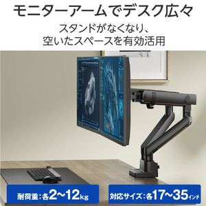 グリーンハウス 17～35インチ用液晶モニターアーム メカニカルスプリング 横並び2画面 クランプ/グロメット式 ブラック GH-AMES2H-BK-イメージ5