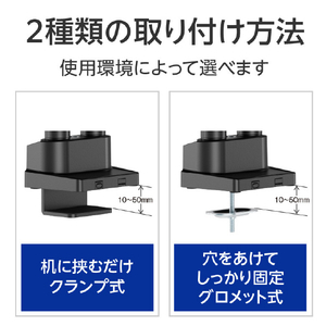 グリーンハウス 17～35インチ用液晶モニターアーム メカニカルスプリング 横並び2画面 クランプ/グロメット式 ブラック GH-AMES2H-BK-イメージ8