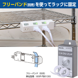 エルパ 耐雷スイッチ付きタップ 6個口2m ブレーカー内臓 e angle select ホワイト WLK-R62BWE5-イメージ7