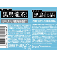黒ウーロン 2800059269476_1.jpg
