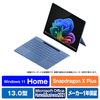 マイクロソフト Surface Pro(第11世代)(Snapdragon X Plus/16GB/512GB) サファイア ZHY-00040