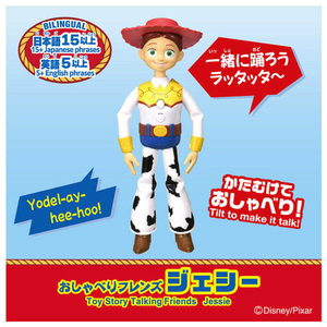 タカラトミー トイ・ストーリー おしゃべりフレンズ ジェシー TSｵｼﾔﾍﾞﾘﾌﾚﾝｽﾞｼﾞｴｼ--イメージ2