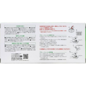 メニコン プロージェント 7ペア入 F824730-イメージ2