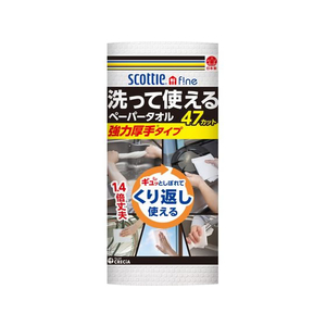 クレシア スコッティファイン 洗って使えるペーパータオル 強力厚手 1ロール FCC2480-35315-イメージ1