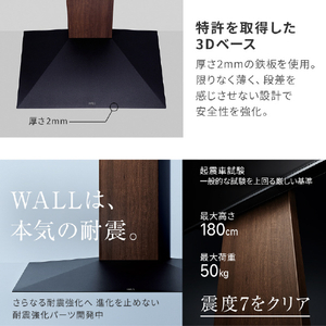 ナカムラ 32～80V型対応 WALLテレビスタンド V3 ハイタイプ EQUALS・WALLシリーズ サテンホワイト WLTVB6111-イメージ6