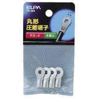エルパ 丸型圧着端子 R8-4 4個入り PS-084