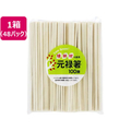 大和物産 LoveGreen! 植林材元禄箸 裸 100膳×48パック FCE668A-11082