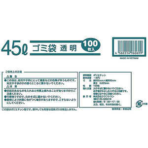 クラフトマン 業務用 ゴミ袋 透明 箱入 45L 100枚 FCE447Y-HK-096-イメージ2