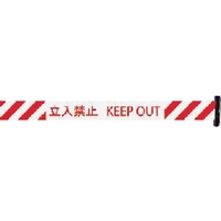 中発販売 Reelex/バリアリール 交換用シートH 赤・白ストライプ 立入禁止 赤･白ストライプ 立入禁止600.2 FC930GT-4313852