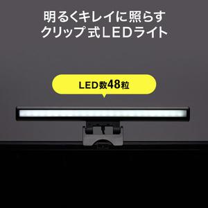 サンワサプライ ノートPC用LEDライト ブラック LED-CLP1UBK-イメージ17