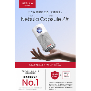 Anker Nebula Capsule Air D4112521-イメージ2