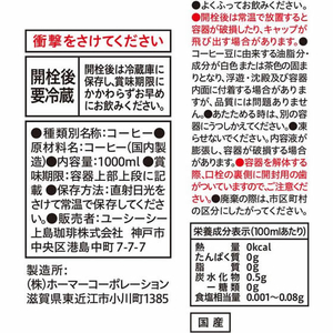 UCC UCC ゴールドスペシャル アイスコーヒー 無糖 1000ml FCU5996-イメージ5