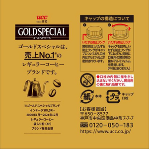 UCC UCC ゴールドスペシャル アイスコーヒー 無糖 1000ml FCU5996-イメージ6