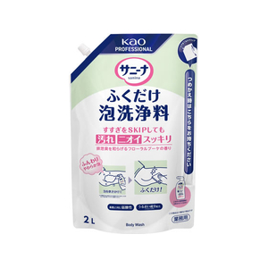 KAO サニーナ ふくだけ泡洗浄料 業務用 2L FCG948V-イメージ1