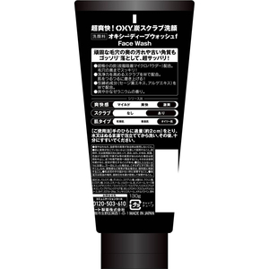 ロート製薬 オキシー ディープウォッシュ 130g FCJ415F-イメージ2
