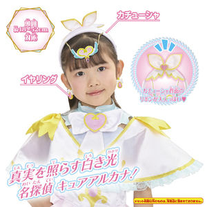 バンダイ 変身プリチューム キュアアルカナ アクセサリーセット ﾍﾝｼﾝﾌﾟﾘﾁﾕ-ﾑｷﾕｱｱﾙｶﾅｱｸｾｻﾘ-S-イメージ2