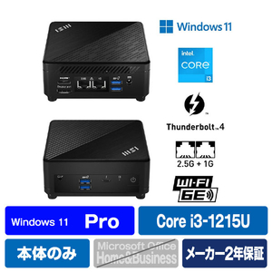 MSI デスクトップパソコン オリジナル Cubi 5 12M-470JP ブラック CUBI-5-12M-470JP MSI デスクトップパソコン オリジナル Cubi 5 12M-470JP ブラック CUBI-5-12M-470JP