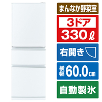 三菱 【右開き】330L 3ドア冷蔵庫 ホワイト MR-C33K-W