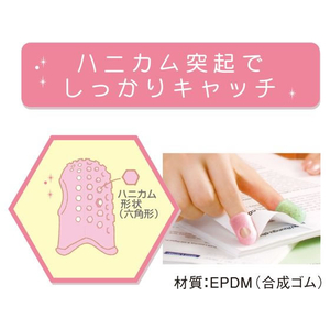 プラス メクリッコ ハニカム 指先美人(ラメ入り) M KM-502H F044468-44-256KM-502H-イメージ4