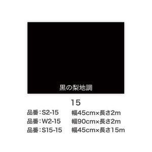 アサヒペン メイクアップシート 90cm×2m FC011PK-W2-15-イメージ2