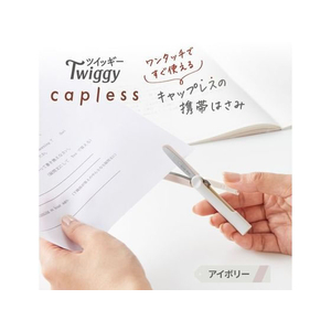 プラス フィットカットカーブ ツイッギーキャップレス SC-110P アイボリー FC437SA-36689/SC-110P-イメージ3