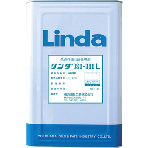 Ｌｉｎｄａ 低毒性流出油処理剤 リンダＯＳＤ３００Ｌ １６Ｌ Linda 低毒性流出油処理剤“OSD－300L” DA09-イメージ1
