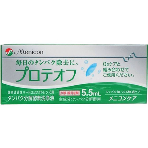 メニコン プロテオフ 5.5mL F824732-イメージ1