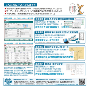 BSLシステム研究所 かるがるできる顧客27 顧客管理+宛名印刷 シリアル版 かるがるできるシリーズ ｶﾙｶﾞﾙﾃﾞｷﾙｺｷﾔｸ27WC-イメージ2