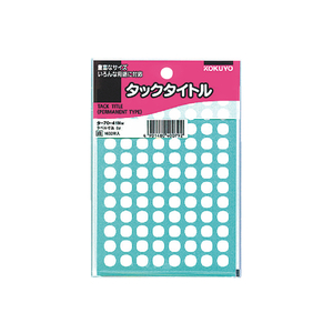 コクヨ タックタイトル 直径8mm 96片×17シート 白 F857565-ﾀ-70-41NW-イメージ1