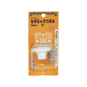 WAKI(和気産業) セラミックつまみ 38mm シロ FC21844-VG-240-イメージ1