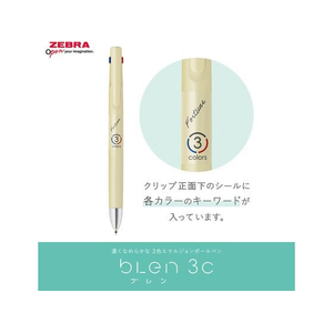 ゼブラ ブレン3C 0.5mm マイスタイル グローイングアップグリーン FC003TC-B3AS88-MS-GUG-イメージ5