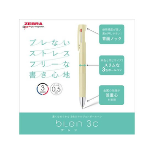 ゼブラ ブレン3C 0.5mm マイスタイル グローイングアップグリーン FC003TC-B3AS88-MS-GUG-イメージ7
