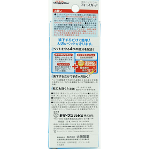 ドギーマン 薬用ペッツテクト+フォースガード 中型犬用 1本入 FC369MX-イメージ2