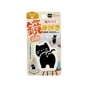 アイセン 貼りつく鏡磨き おしりねこ FC616SY-BX836-イメージ1