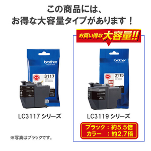 ブラザー インクカートリッジ お徳用4色パック innobella ブラック/マゼンタ/シアン/イエロー LC3117-4PK-イメージ5