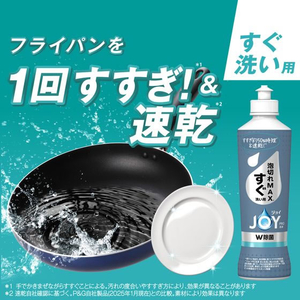 Ｐ＆Ｇ ジョイPRO洗浄 すぐ洗い詰替超特大920mL×8個 FCE381K-イメージ4