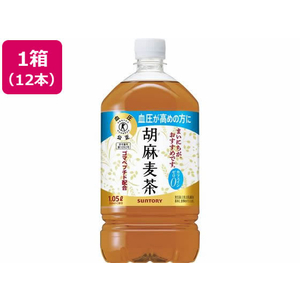 サントリー 胡麻麦茶 1.05L×12本 F011565-HGMN1-イメージ1