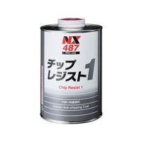 イチネンケミカルズ チップレジスト1 1kg 000 487 FC538UZ-6760779
