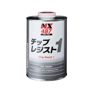 イチネンケミカルズ チップレジスト1 1kg 000 487 FC538UZ-6760779-イメージ1