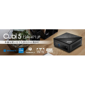 MSI デスクトップパソコン オリジナル Cubi 5 ブラック CUBI-5-12M-471JP-イメージ14