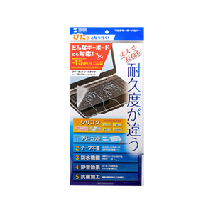 サンワサプライ ノートマルチカバー FA-SMUL2W-イメージ1
