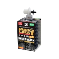 BANーZI/RUSTLOCK専用カートリッジ280g ブラック油性 FC275ZH-3700182