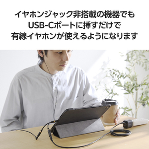 エレコム USB Type-C(TM) - φ3．5mm変換ケーブル(高耐久/27W) ブラック MPA-C35DSPDBK-イメージ4
