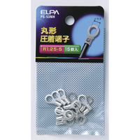 エルパ 丸型圧着端子 R1．25-5(15個入り) PS-53NH